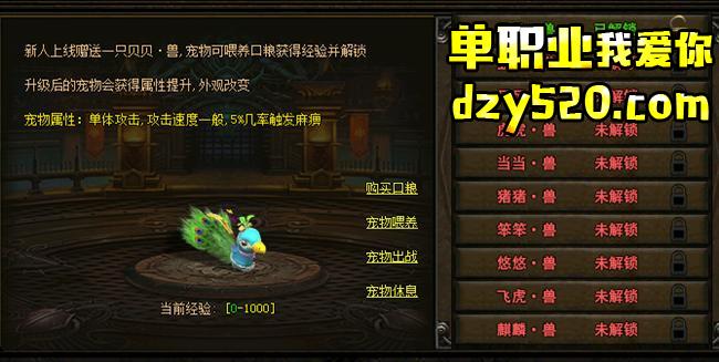 提升宠物等级对前期作战的作用 提升宠物等级对前期作战的作用
