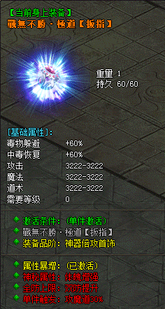 品阶装备佩戴等级 品阶装备佩戴等级
