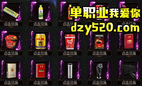 单职业打金传奇中找对方法才能挣钱 单职业打金传奇中找对方法才能挣钱