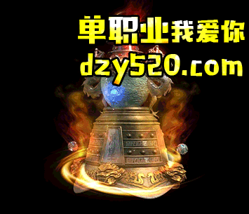 单职业微端传奇抽奖活动 单职业微端传奇抽奖活动
