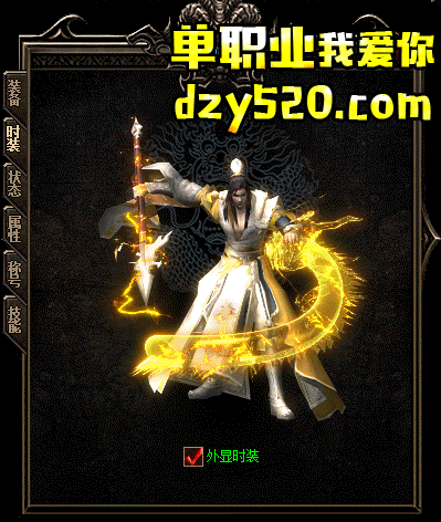 新开单职业传奇时装交易 新开单职业传奇时装交易