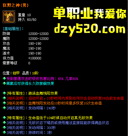 要想把普通装备卖出高价要懂得时机 要想把普通装备卖出高价要懂得时机