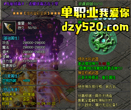 六大特殊属性都隐藏在哪些装备中呢 六大特殊属性都隐藏在哪些装备中呢