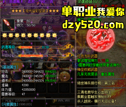 幸运力量 幸运力量