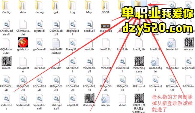 微端不更新的文件夹提示 微端不更新的文件夹提示