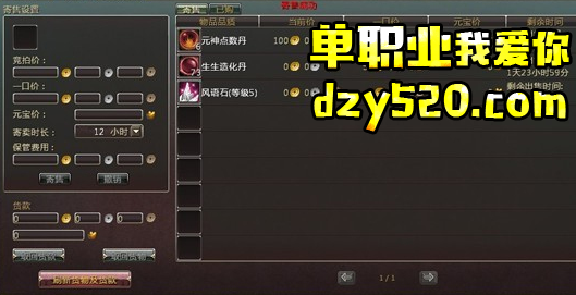 寄售的装备如果没卖出去收手续费吗 寄售的装备如果没卖出去收手续费吗