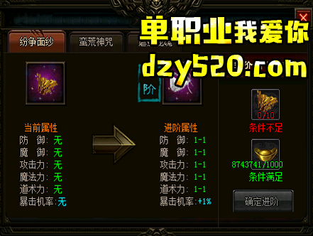 玩单职业传奇必知的道具攻略 玩单职业传奇必知的道具攻略