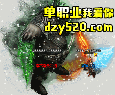 玩家不管什么时候PK都要把血符带在身边 玩家不管什么时候PK都要把血符带在身边