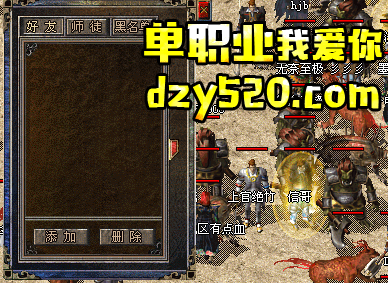 好友功能 好友功能