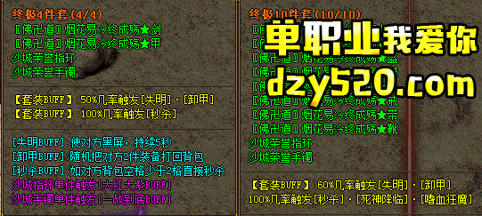 圣魔印单职业传奇 圣魔印单职业传奇