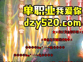 狂血战魔BOSS 狂血战魔BOSS
