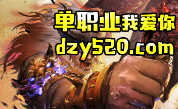单职业微端传奇新区 单职业微端传奇新区