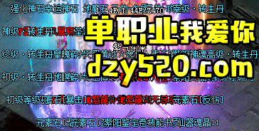 洪荒魔主BOSS 洪荒魔主BOSS