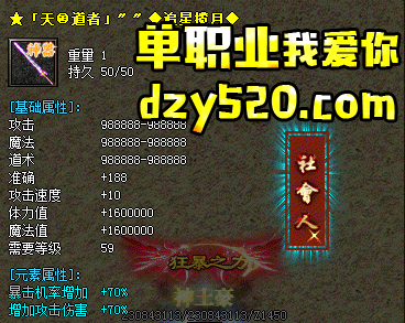 战士的装备上面应该优先打攻击宝石 战士的装备上面应该优先打攻击宝石