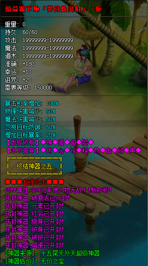 装备强化 装备强化