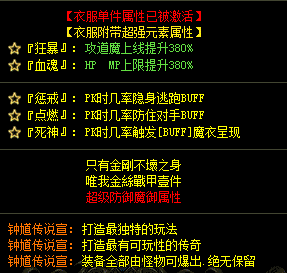 单职业迷失传奇铁匠铺换紫装的所有操作方法 单职业迷失传奇铁匠铺换紫装的所有操作方法