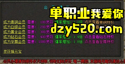 单职业迷失传奇新区适当进行充值其实还是非常有用的 单职业迷失传奇新区适当进行充值其实还是非常有用的