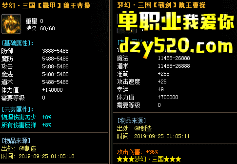 装备锻造功能 装备锻造功能
