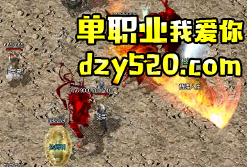 天怒之地的天怒boss具体攻打方式全面分析 天怒之地的天怒boss具体攻打方式全面分析