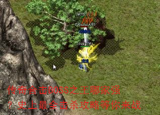 ϻBOSS֮ļǿʷȫɱԵս