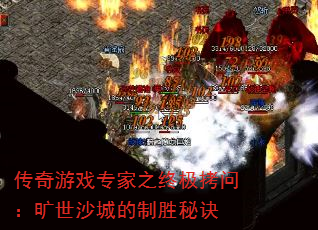 Ϸר֮ռʣɳǵʤؾ