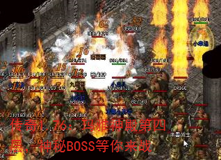 1.76Ĳ㣬BOSSս