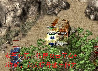 ޲ˣ湥ʯ+3⣬
