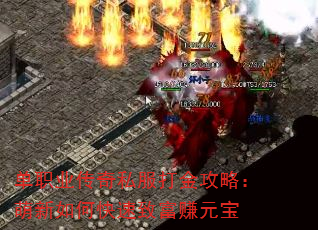 ְҵ˽ԣο¸׬Ԫ