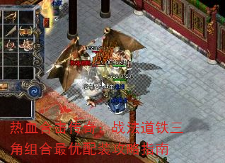 Ѫϻ棺սװָ