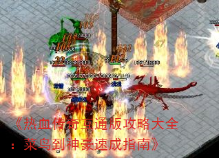 Ѫ滥ͨ湥Դȫٳָϡ