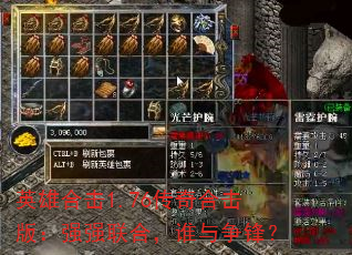 Ӣۺϻ1.76ϻ棺ǿǿϣ˭棿