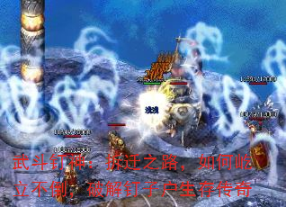 䶷񣺲Ǩ֮·ƽⶤӻ洫