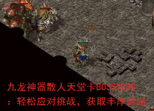 ɢÿBOSSԣӦսȡ