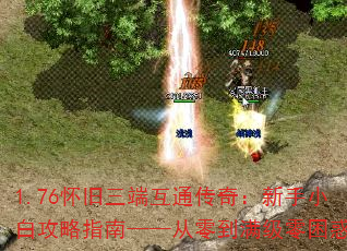 1.76˻ͨ棺С׹ָϡ㵽