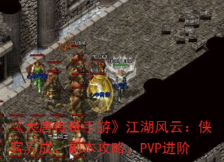 ƴΡƣɡԡPVP