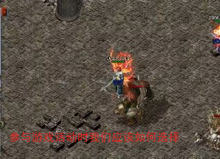 ϷʱӦѡ
