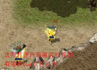 ʦ¶ħʱЩbugԿ