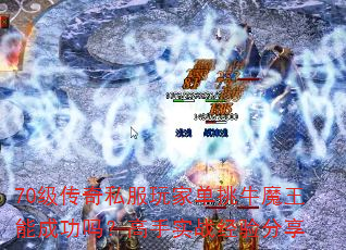 70˽ҵţħܳɹ𣿸ʵս