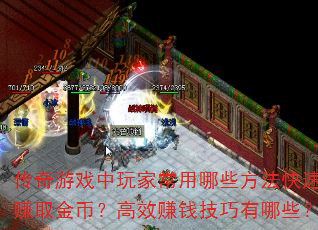 ϷҳЩ׬ȡңЧ׬ǮЩ