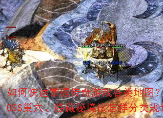 οմϷͼִ塢BOSSѨؾ滮·ߣ