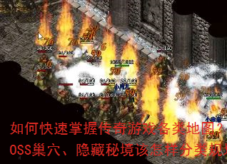 οմϷͼִ塢BOSSѨؾ滮·ߣ