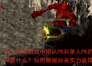 ¿ϷPK͵PKĺ淨ʲôθʵѡʺϵģʽ
