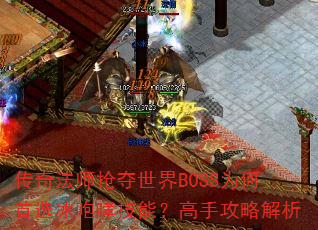 淨ʦBOSSΪѡܣֹԽ