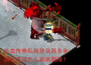 Ѫ˽¼Ϸôɾ