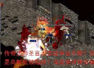淨ʦʥʵս鲻ϣ컨廹ǸߺĵЧ壿Ȳ⿪ǿ֮