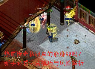 Ѫ˽׬ǮֱؿӪս