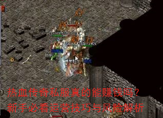 Ѫ˽׬ǮֱؿӪս