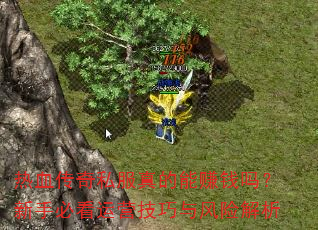 Ѫ˽׬ǮֱؿӪս