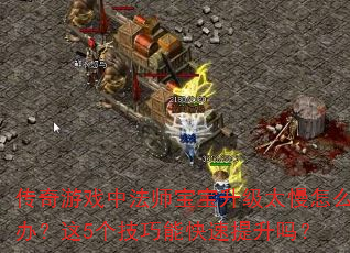 Ϸзʦ̫ô죿5ܿ