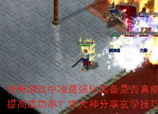 Ϸ賿ǿװǷ߳ɹʣѧ